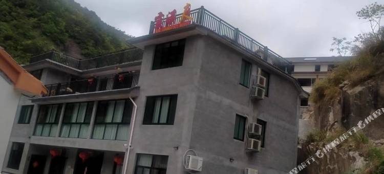 磐安灵溪文庭民宿图片