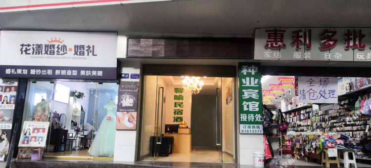 重庆馨喻酒店(涪陵泽胜广场高笋塘店)图片