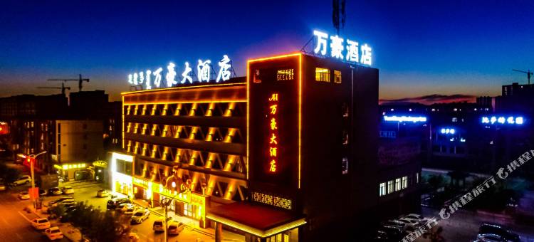 五原万豪大酒店图片