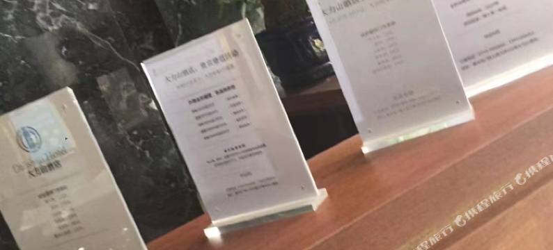 大力山酒店图片