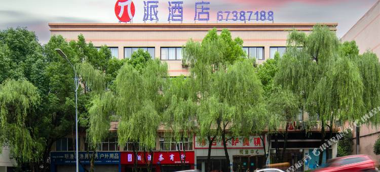 派酒店(重庆江北国际机场空港广场轻轨站店)图片