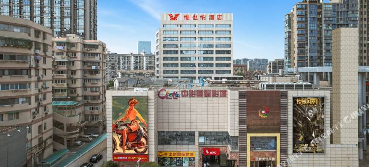 维也纳酒店(南京夫子庙通济门地铁站店)图片