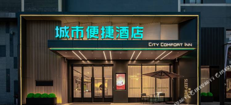 城市便捷酒店(抚州文昌里抚州一中店)图片