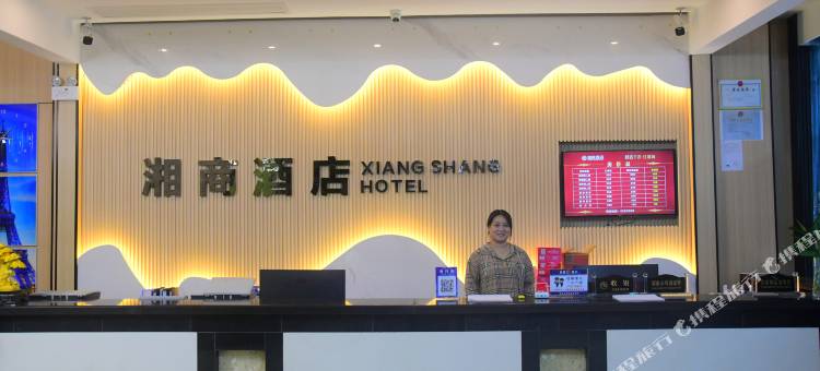武冈湘商酒店图片