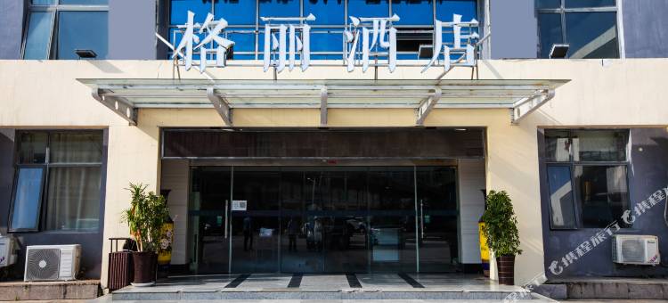 格丽酒店(淮南火车站体育中心店)图片