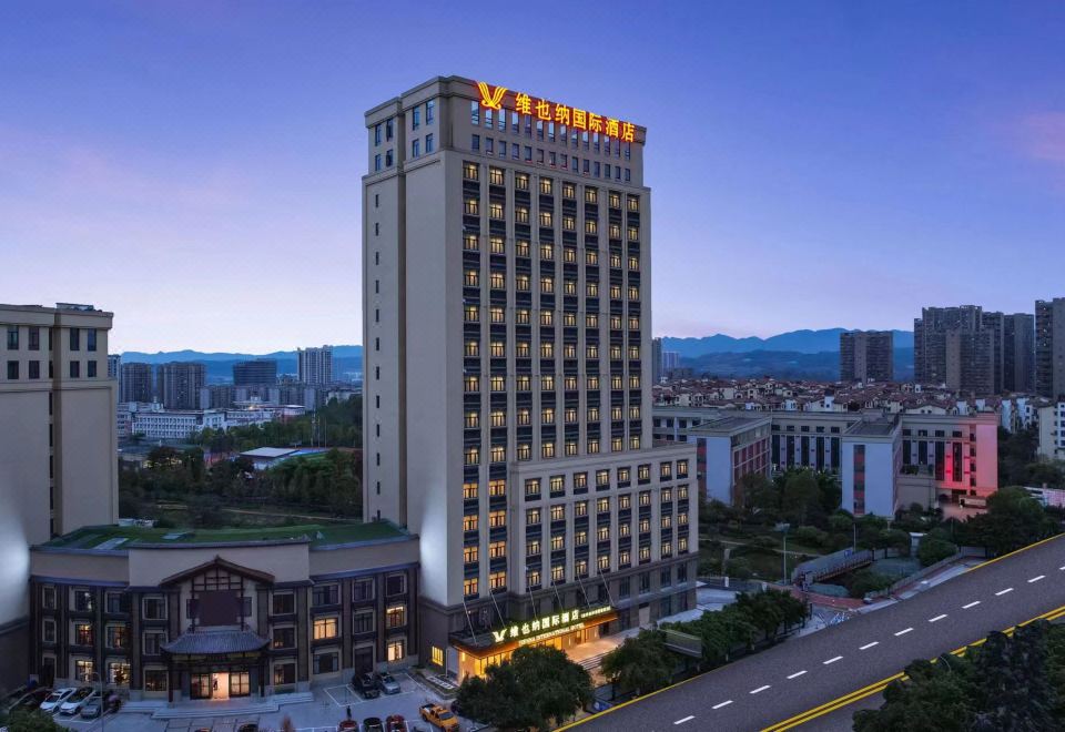 维也纳国际酒店(重庆南岸茶园新区店)外景图