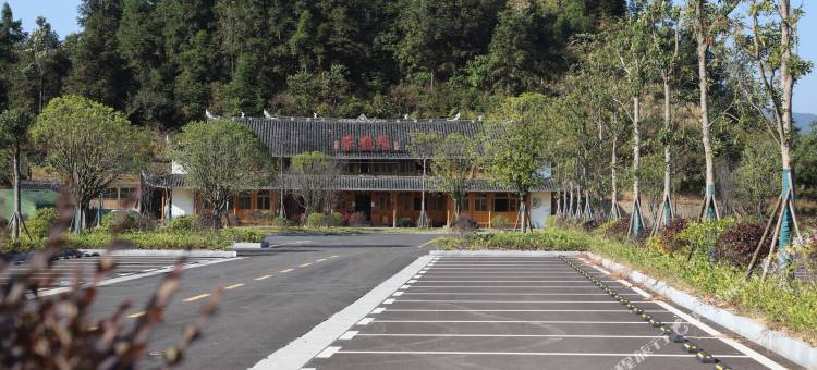 新化紫鹊缘农家乐图片