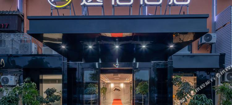 逸宿酒店(江北万达庄桥店)图片