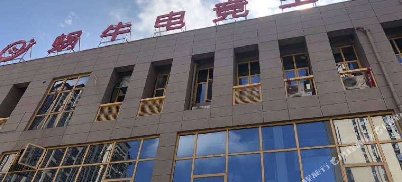 蜗牛电竞酒店(大学城店)图片