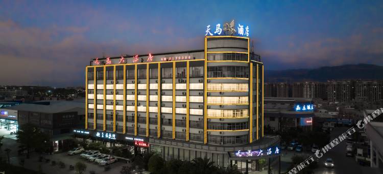 天马大酒店(蒙自市人民医院店)图片