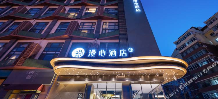北京朝阳路大悦城漫心酒店图片