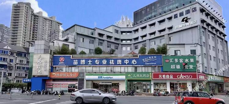网鱼电竞酒店(无锡南长街茂业天地店)图片