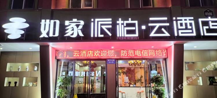 天天假日酒店图片