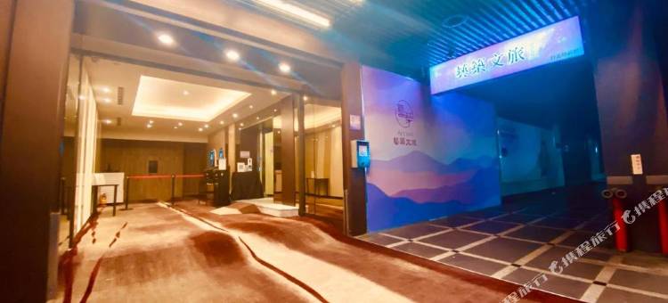 艺筑文旅台北站前馆图片