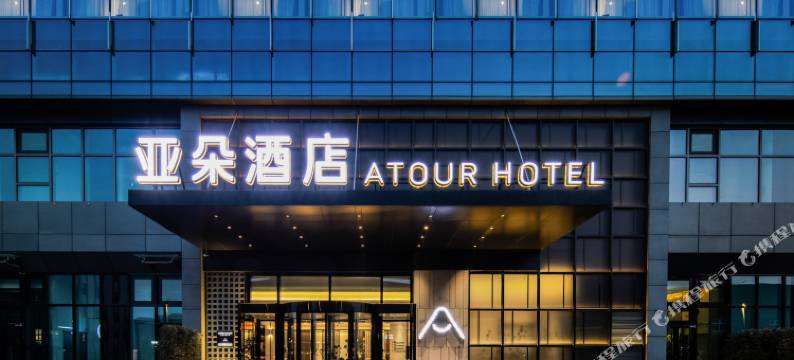 济南旅游路文旅城亚朵酒店图片