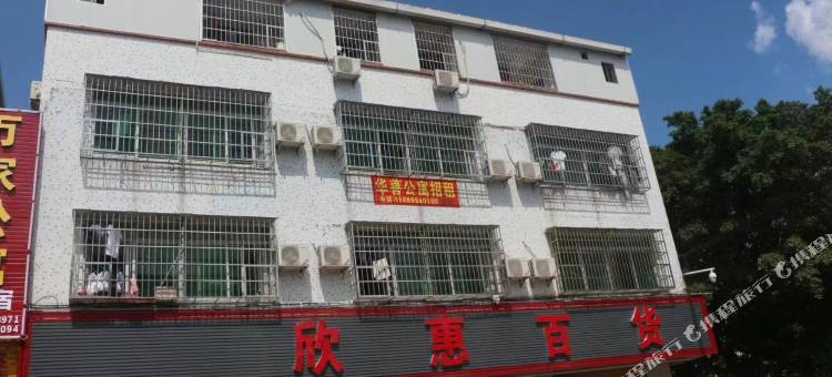 华善公寓(官塘村综合市场店)图片
