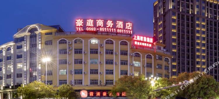 霞浦豪庭酒店图片