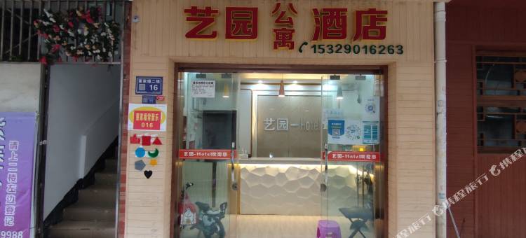 贵阳艺园公寓酒店图片