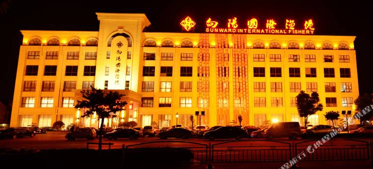建湖向阳国际渔港酒店图片