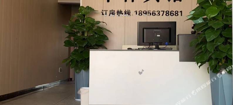 白茅岭华祥宾馆图片