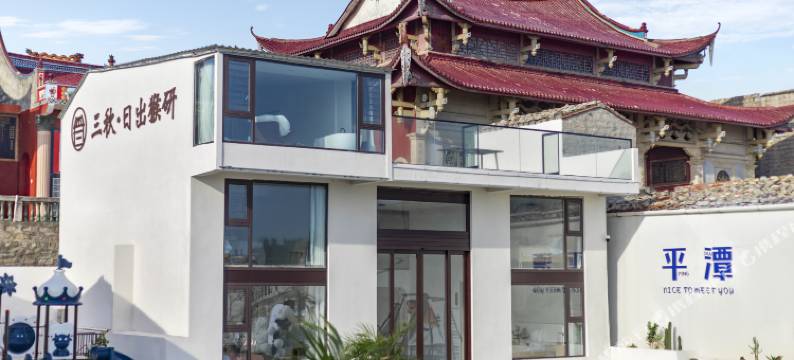 平潭三秋日出猴研民宿(68海里景区店)图片