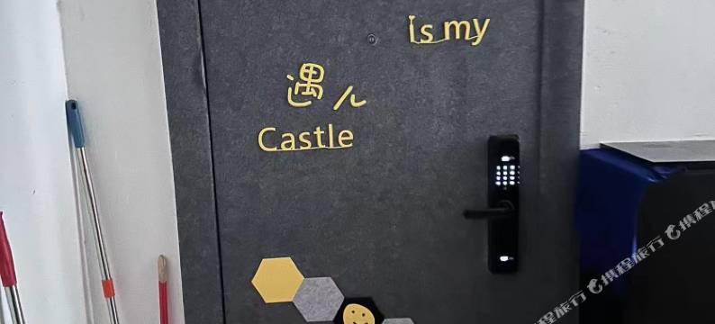 衡阳遇公寓(酃湖路店)图片