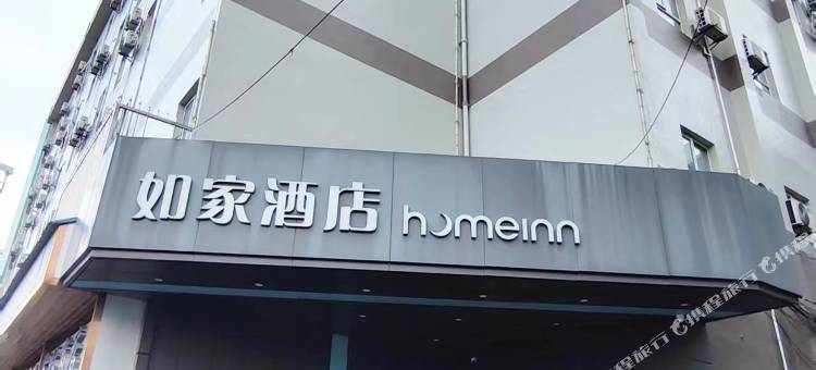 如家酒店·neo(长沙市妇幼湘雅附二长岭店)图片
