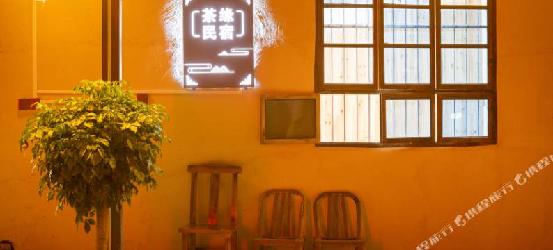 云和梯田茶缘民宿图片