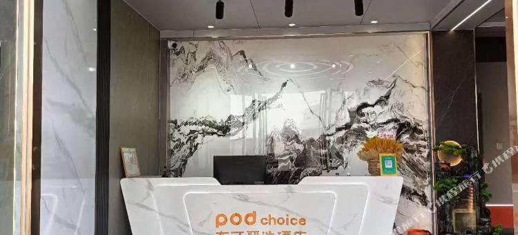 布丁严选连锁酒店(西安咸阳国际机场店)图片