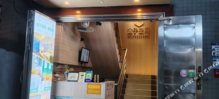 盒子空间缘圆居公寓(广州广美二号店)图片