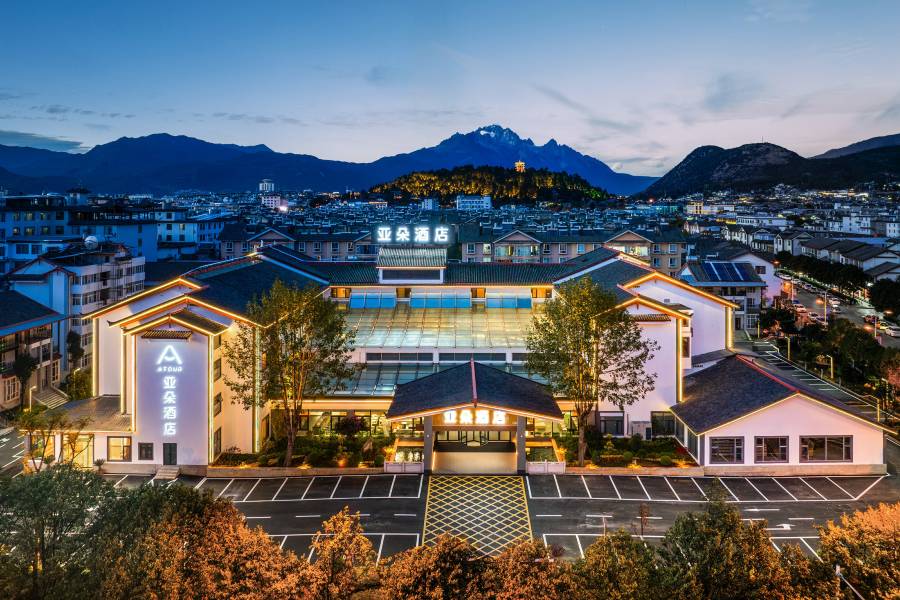 麗江古城木府亞朵酒店