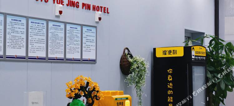 九月精品酒店(成都新都物流园店)图片
