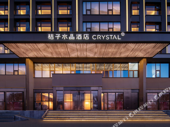 北京丰台火车站总部基地桔子水晶酒店