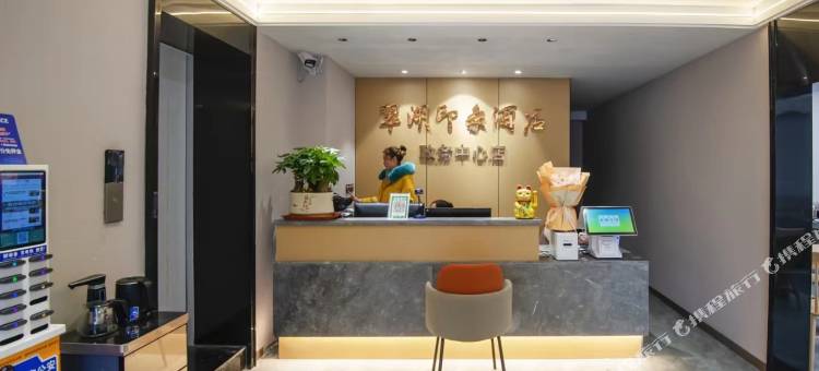 翠湖印象酒店(广安岳池火车站政务中心店)图片