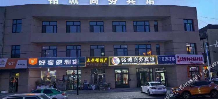 呼玛铭诚商务宾馆图片