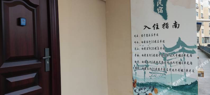 渭源漫图民宿图片