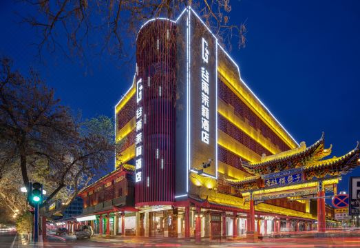 中衞谷雨茉莉酒店（鼓楼向阳步行街店）外景图