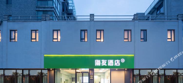 海友酒店(扬州东站杭集中心广场店)图片