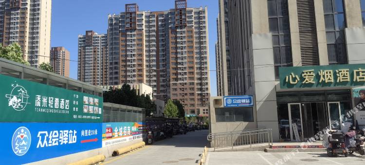 添米轻奢酒店图片