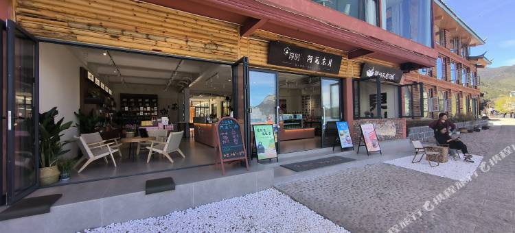 泸沽湖淳时·阿瓦东月客栈图片