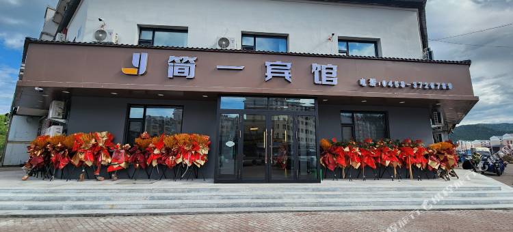 简一宾馆图片