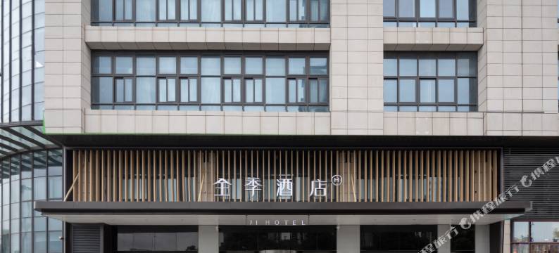 全季酒店(张家港沙洲湖科技创新园店)图片