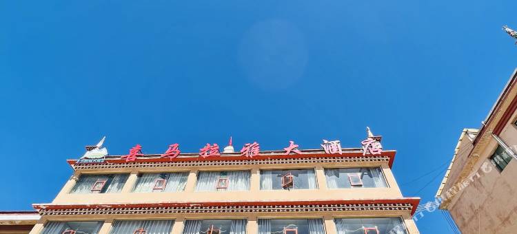 理塘喜马拉雅大酒店图片