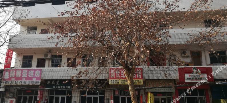 洛阳馨馨宾馆图片