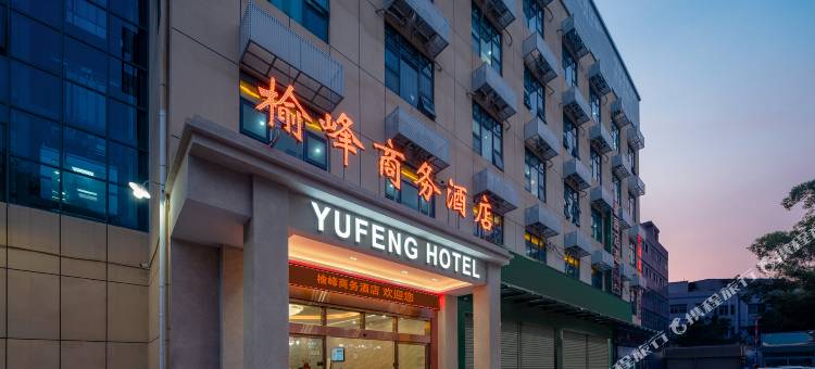 榆峰商务酒店(深圳南山西丽大磡店)图片