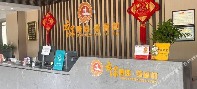 罗甸云泽康园幸福村图片