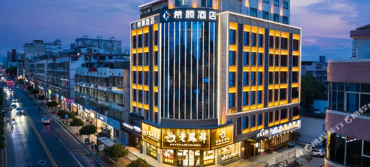 希顾酒店(通程商业广场星沙地铁站店)图片