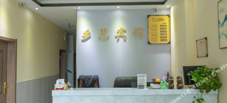 乡思宾馆(徐州高铁东站店)图片