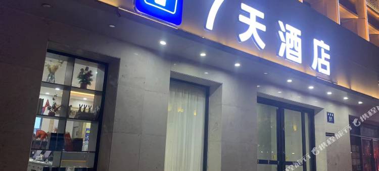 7天酒店(南昌八一广场火车站店)图片