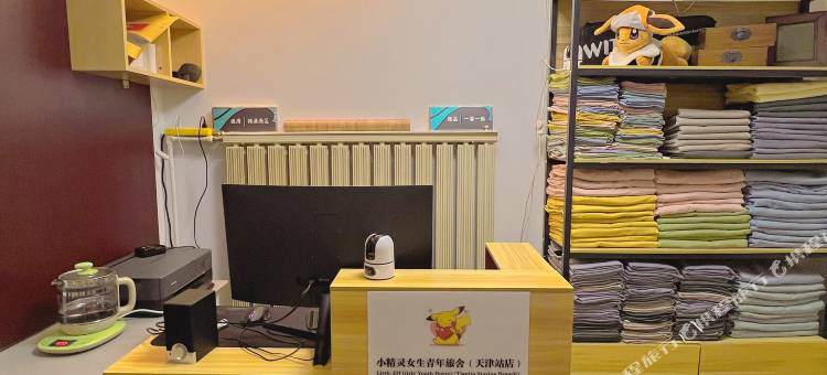 小精灵女生青年旅舍(天津站店)图片